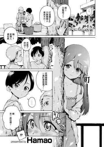 Read [Hamao] off-line - Fhentai