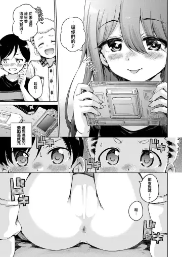 [Hamao] off-line Fhentai - Page 13