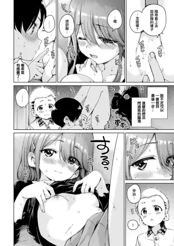 [Hamao] off-line Fhentai - Page 16