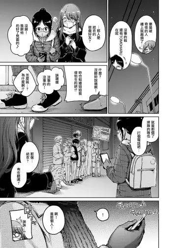 [Hamao] off-line Fhentai - Page 37