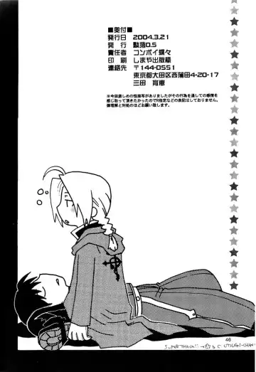 [Convoy Chouchou - Konboi Chouchou] Koi o Suru Fhentai - Page 45