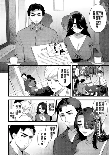 [Mogiki Hayami] Unuborete Fhentai - Page 4