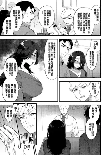 [Mogiki Hayami] Unuborete Fhentai - Page 5