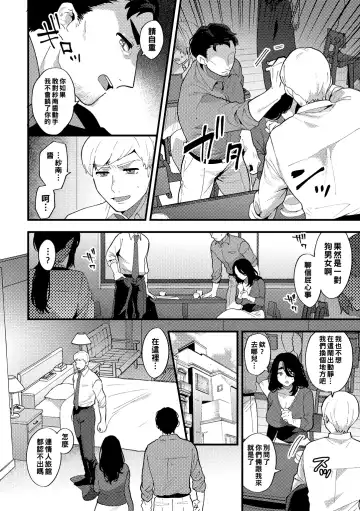 [Mogiki Hayami] Unuborete Fhentai - Page 6