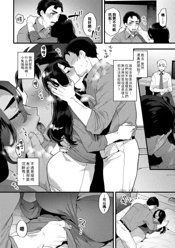 [Mogiki Hayami] Unuborete Fhentai - Page 8