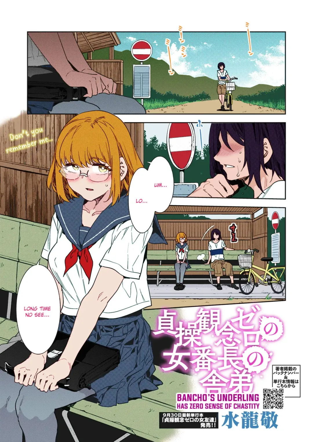 [Mizuryu Kei] Teisou Kannen Zero no Onna Banchou no Shatei | Bancho's Underling Has Zero Sense of Chastity Fhentai.net - Page 1