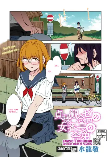 Read [Mizuryu Kei] Teisou Kannen Zero no Onna Banchou no Shatei | Bancho's Underling Has Zero Sense of Chastity - Fhentai.net