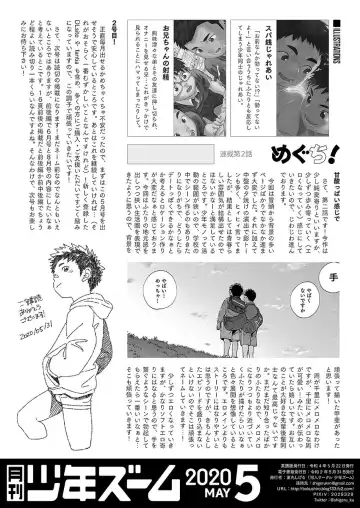 [Shigemaru Shigeru] Gekkan Shounen Zoom 2020-05 Fhentai.net - Page 22