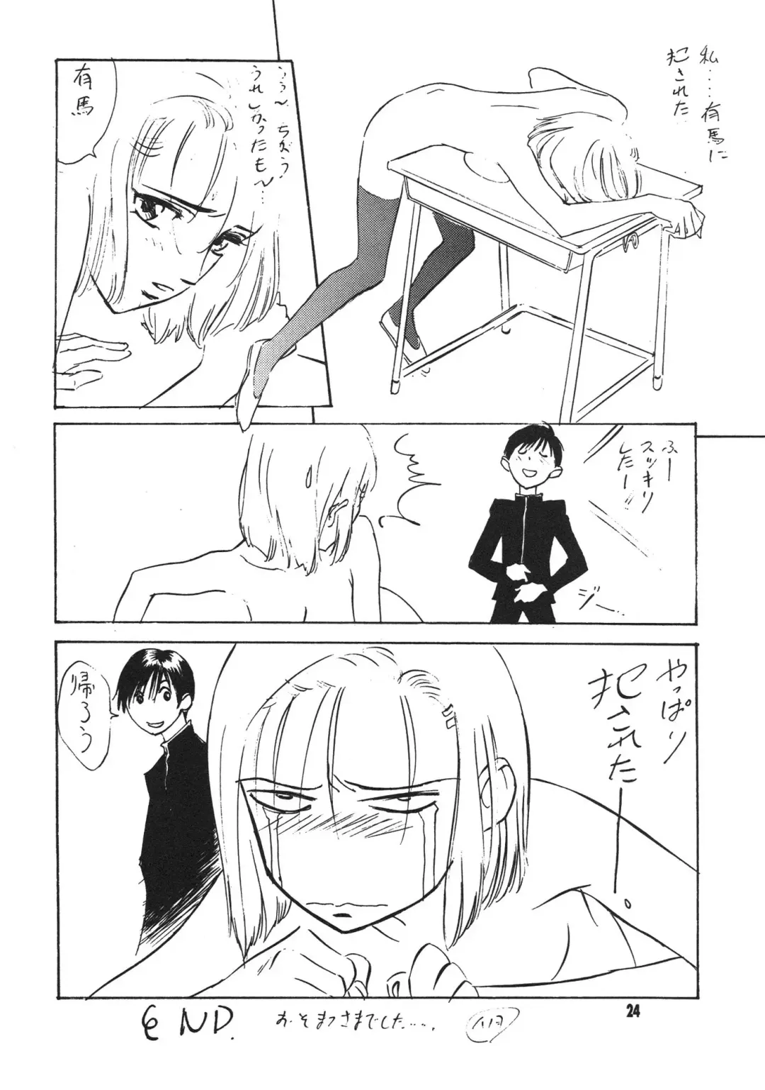 [Nanno Koto] Kanojo ha... Fhentai - Page 26