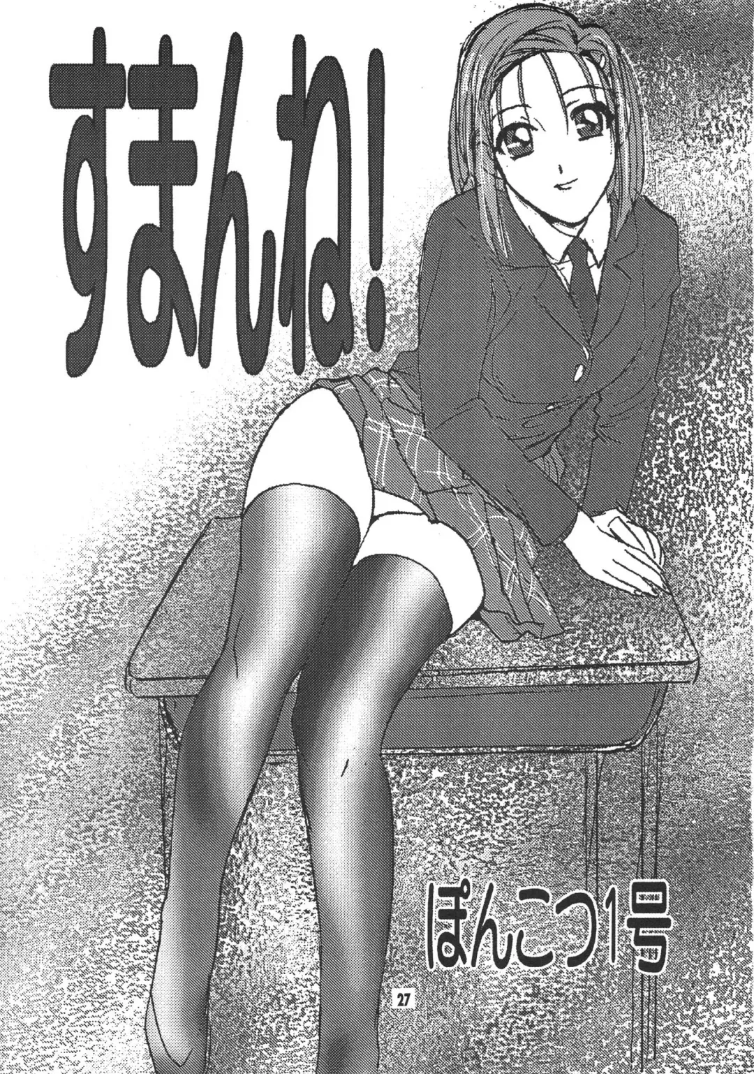 [Nanno Koto] Kanojo ha... Fhentai - Page 29