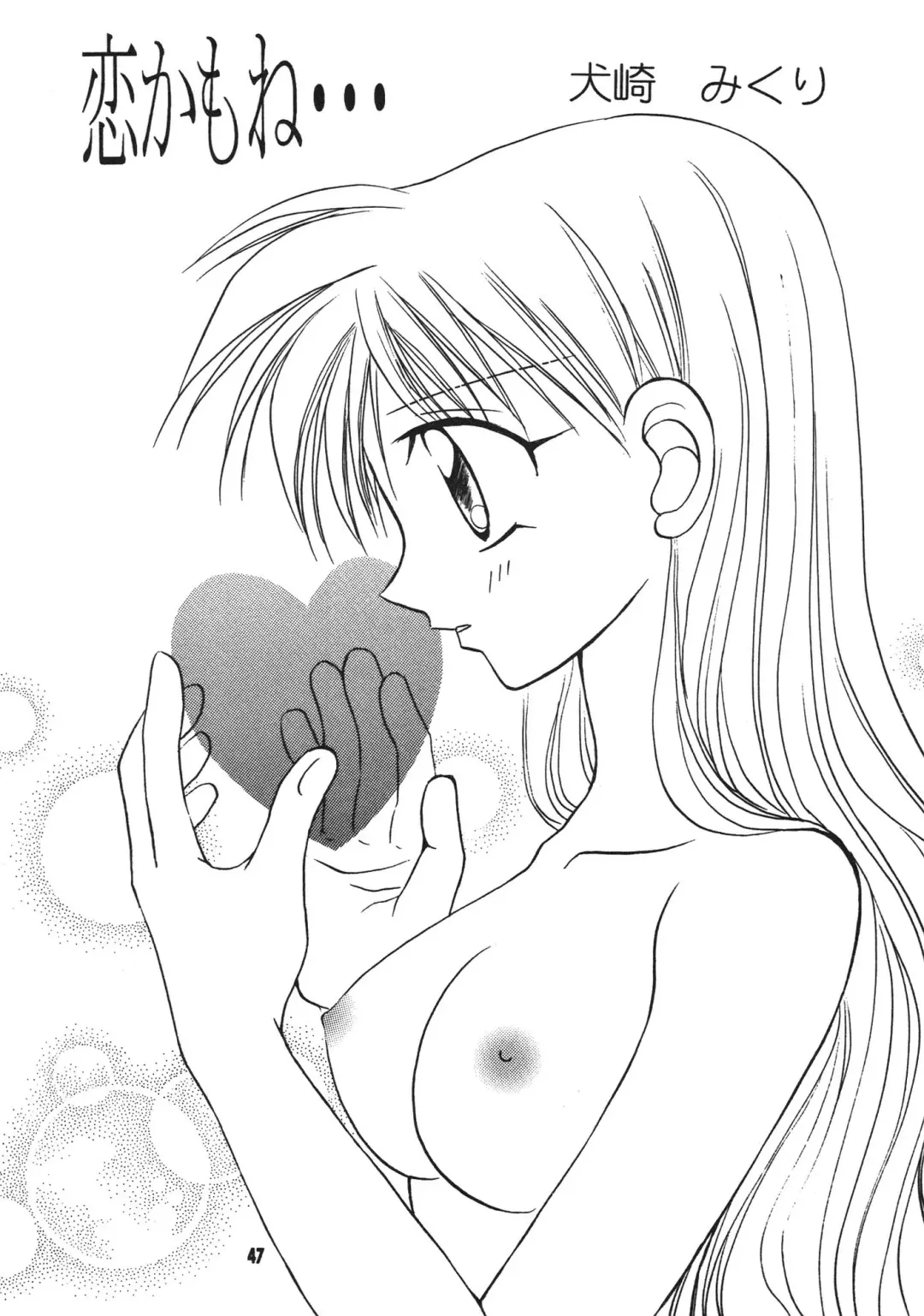 [Nanno Koto] Kanojo ha... Fhentai - Page 49