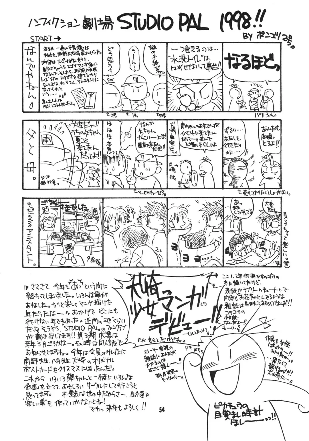 [Nanno Koto] Kanojo ha... Fhentai - Page 56