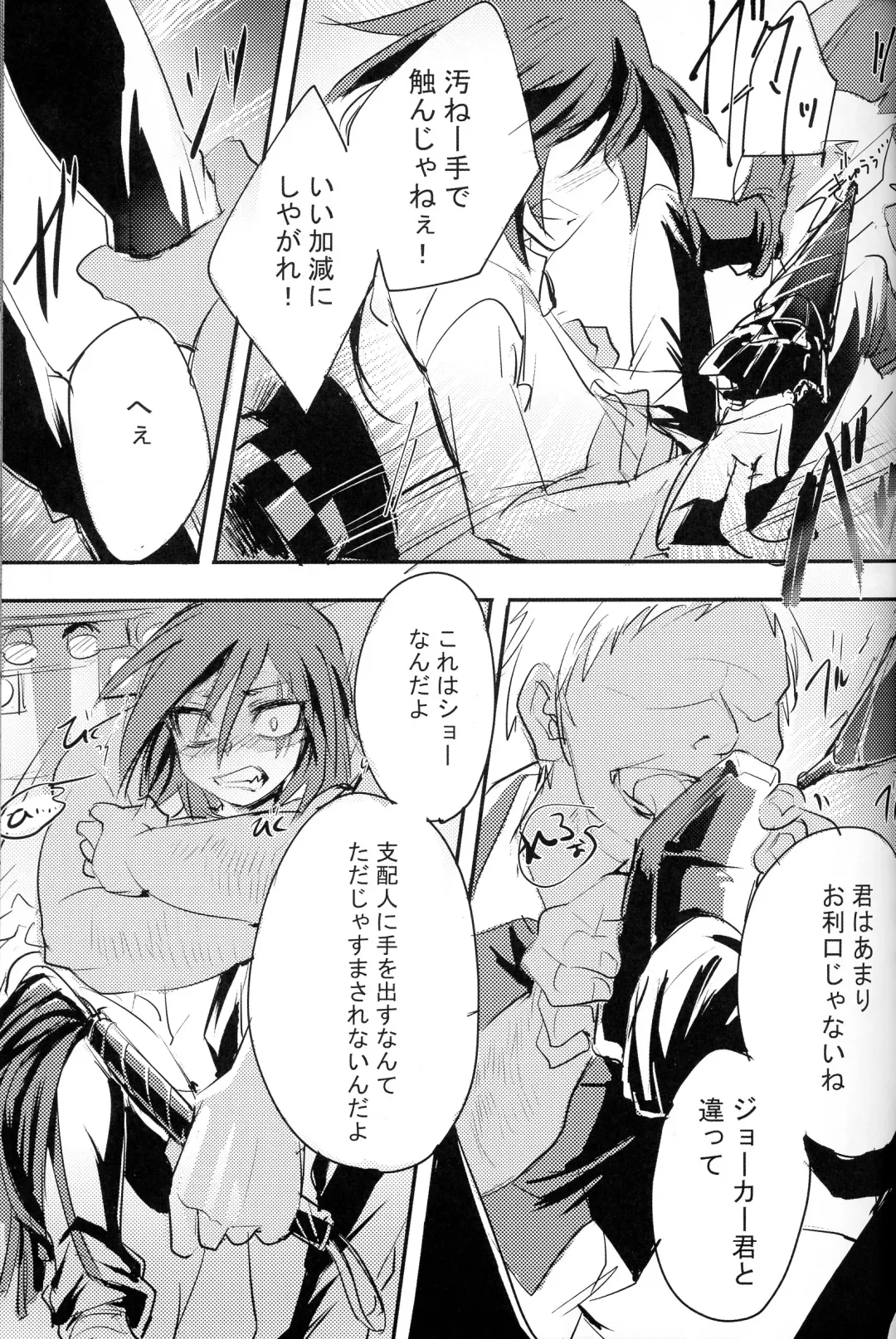 [Meiboku] Kaitou Miracle Showtime!! Fhentai - Page 21