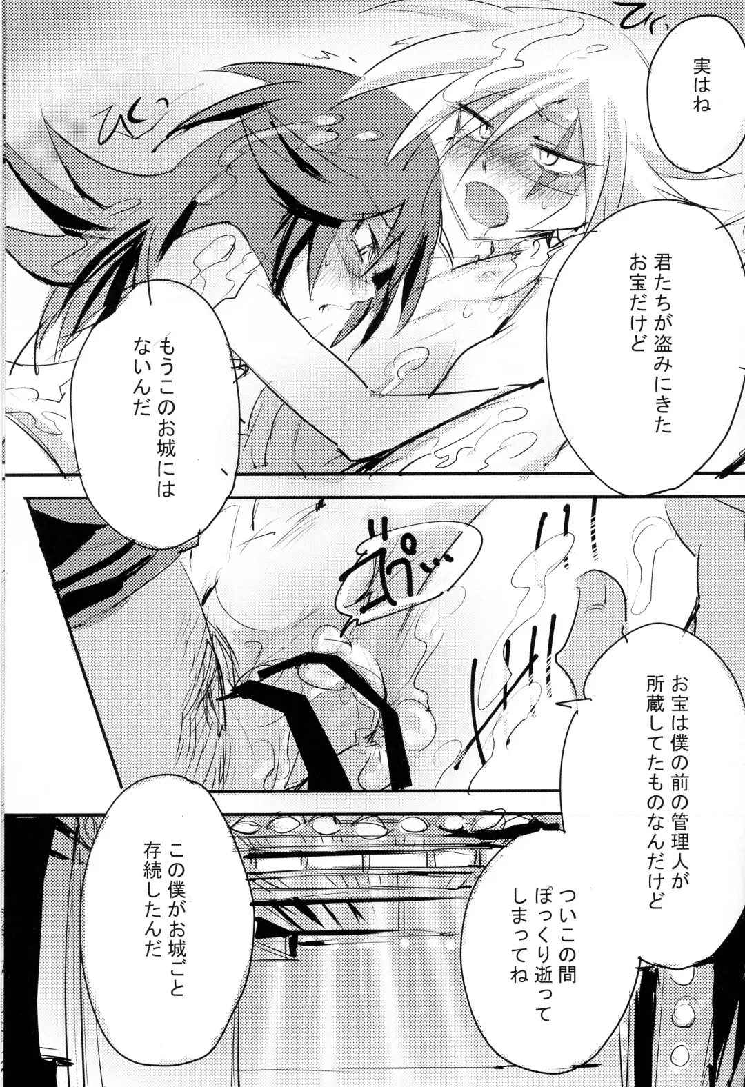 [Meiboku] Kaitou Miracle Showtime!! Fhentai - Page 37