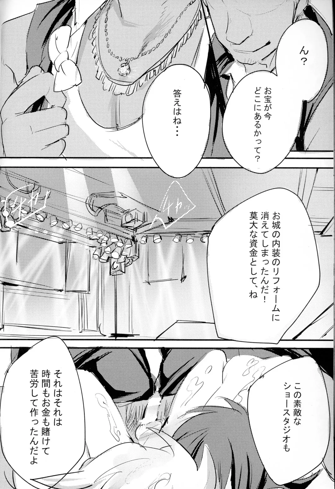 [Meiboku] Kaitou Miracle Showtime!! Fhentai - Page 38