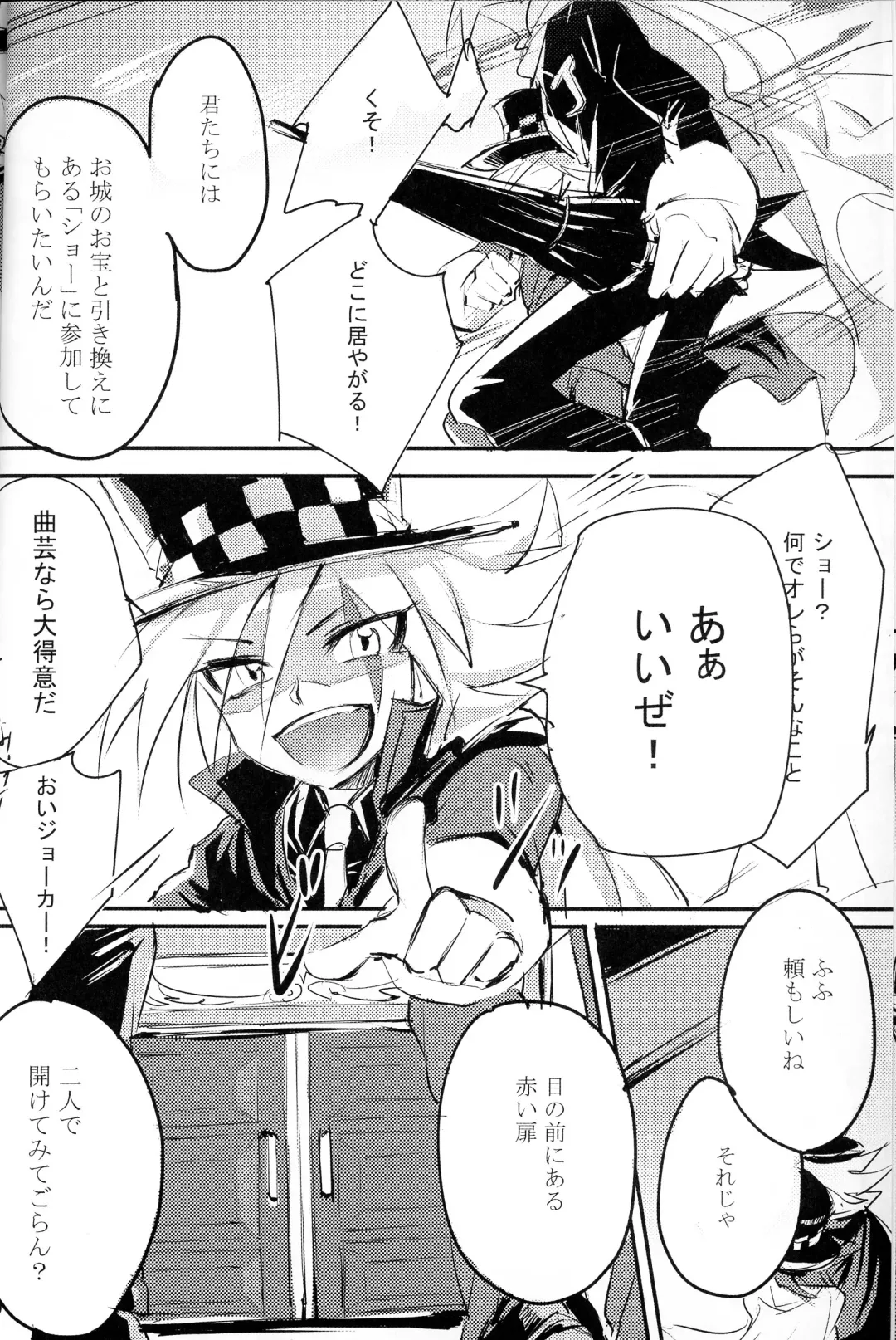 [Meiboku] Kaitou Miracle Showtime!! Fhentai - Page 6