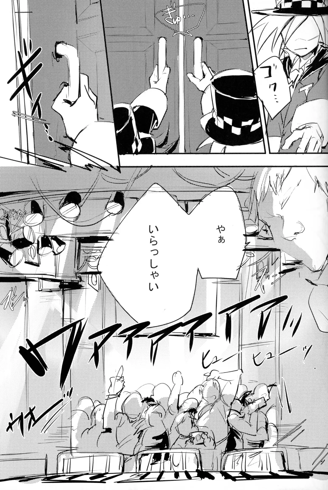 [Meiboku] Kaitou Miracle Showtime!! Fhentai - Page 7