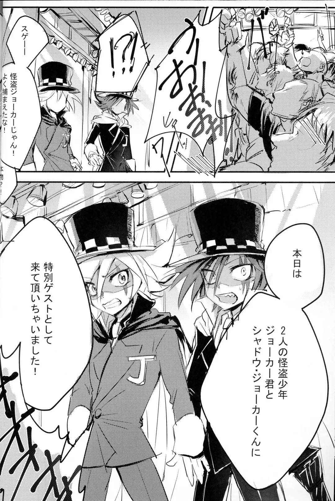 [Meiboku] Kaitou Miracle Showtime!! Fhentai - Page 8