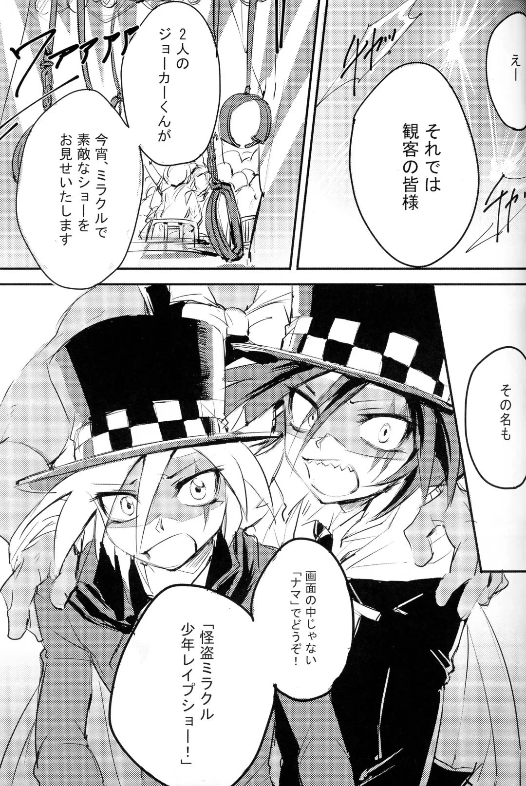 [Meiboku] Kaitou Miracle Showtime!! Fhentai - Page 9