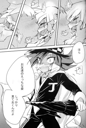 [Meiboku] Kaitou Miracle Showtime!! Fhentai - Page 15