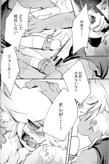 [Meiboku] Kaitou Miracle Showtime!! Fhentai - Page 16