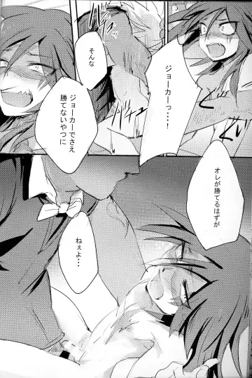 [Meiboku] Kaitou Miracle Showtime!! Fhentai - Page 26