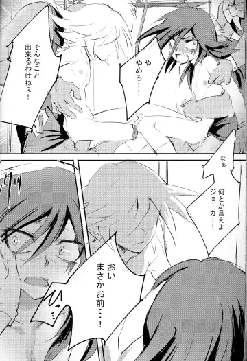 [Meiboku] Kaitou Miracle Showtime!! Fhentai - Page 30