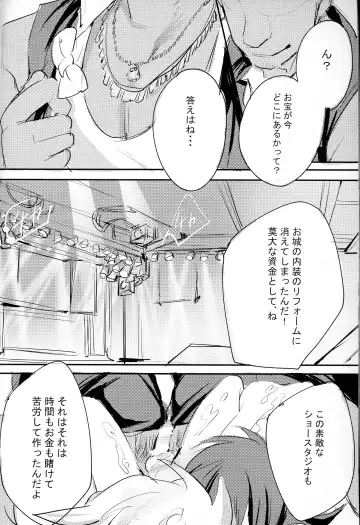 [Meiboku] Kaitou Miracle Showtime!! Fhentai - Page 38