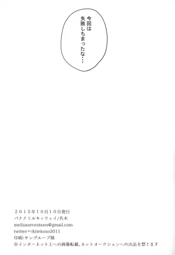 [Meiboku] Kaitou Miracle Showtime!! Fhentai - Page 41