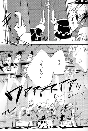 [Meiboku] Kaitou Miracle Showtime!! Fhentai - Page 7