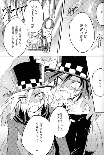 [Meiboku] Kaitou Miracle Showtime!! Fhentai - Page 9