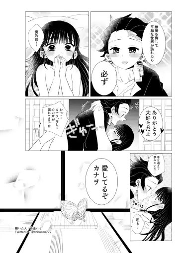[Shirogane - Shirogane Reto] Chounan demo Gaman Dekinai!! Fhentai - Page 22