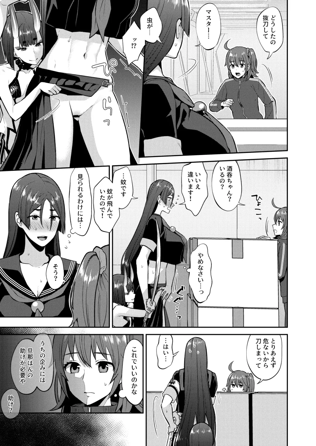 [Titiduki] Hisoka Naru Gokinsei Koubousen Fhentai - Page 11