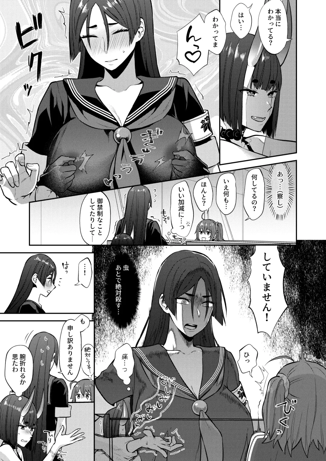 [Titiduki] Hisoka Naru Gokinsei Koubousen Fhentai - Page 13