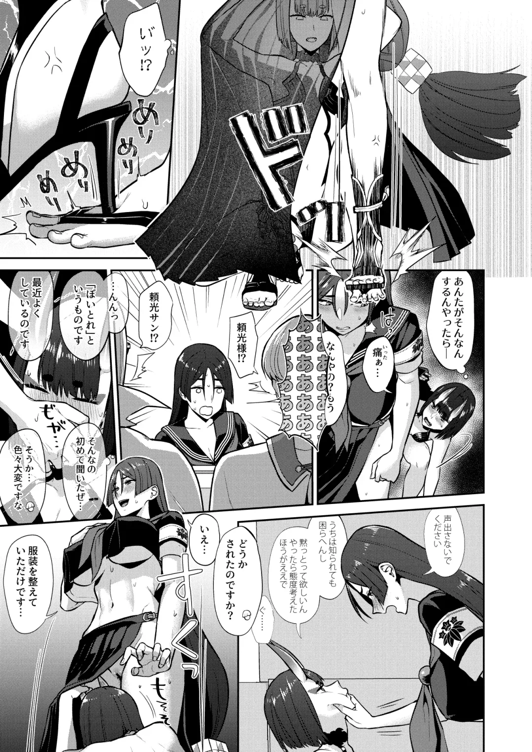 [Titiduki] Hisoka Naru Gokinsei Koubousen Fhentai - Page 17