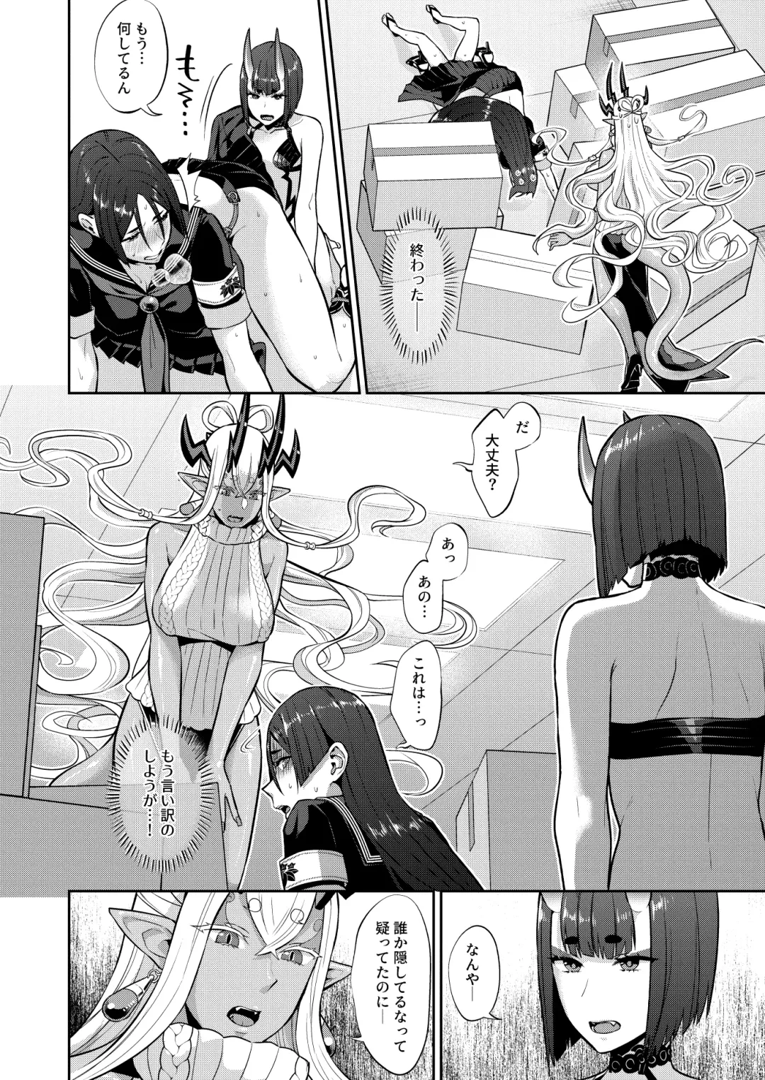 [Titiduki] Hisoka Naru Gokinsei Koubousen Fhentai - Page 26