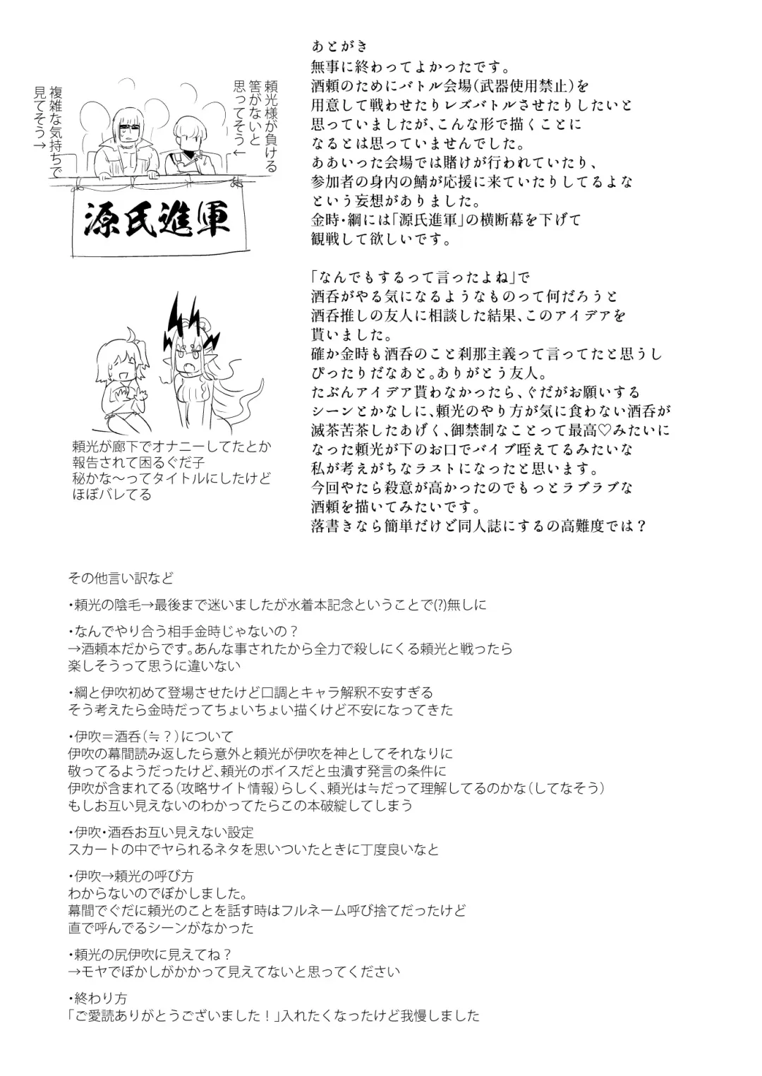 [Titiduki] Hisoka Naru Gokinsei Koubousen Fhentai - Page 33