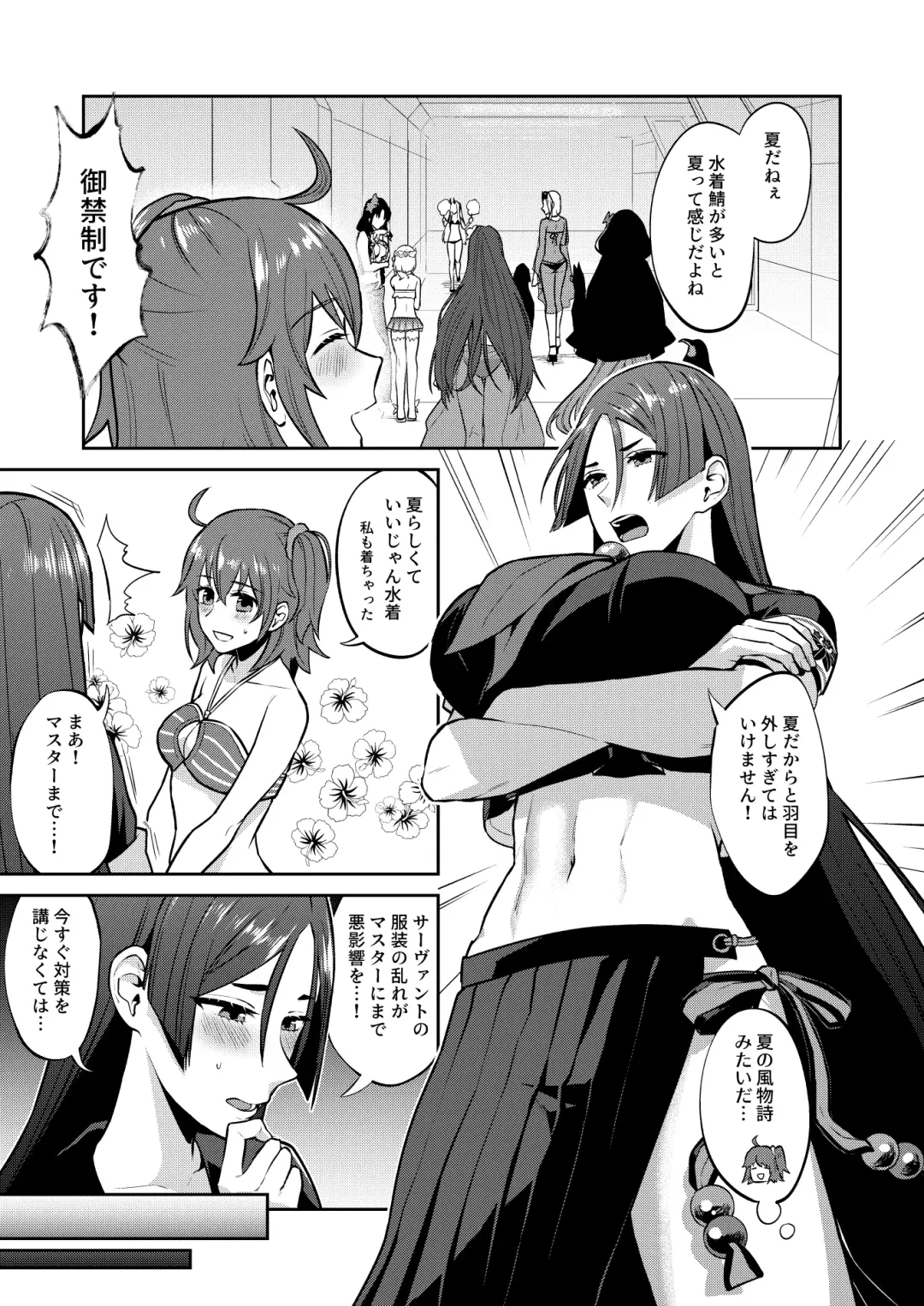 [Titiduki] Hisoka Naru Gokinsei Koubousen Fhentai - Page 5