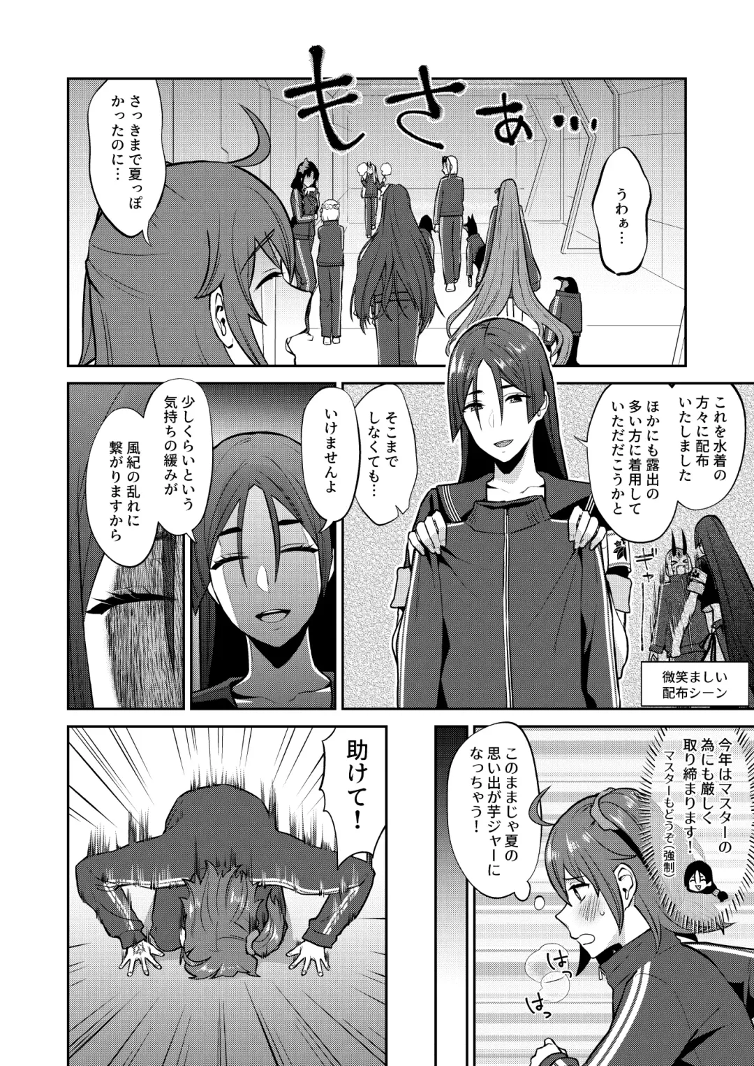 [Titiduki] Hisoka Naru Gokinsei Koubousen Fhentai - Page 6