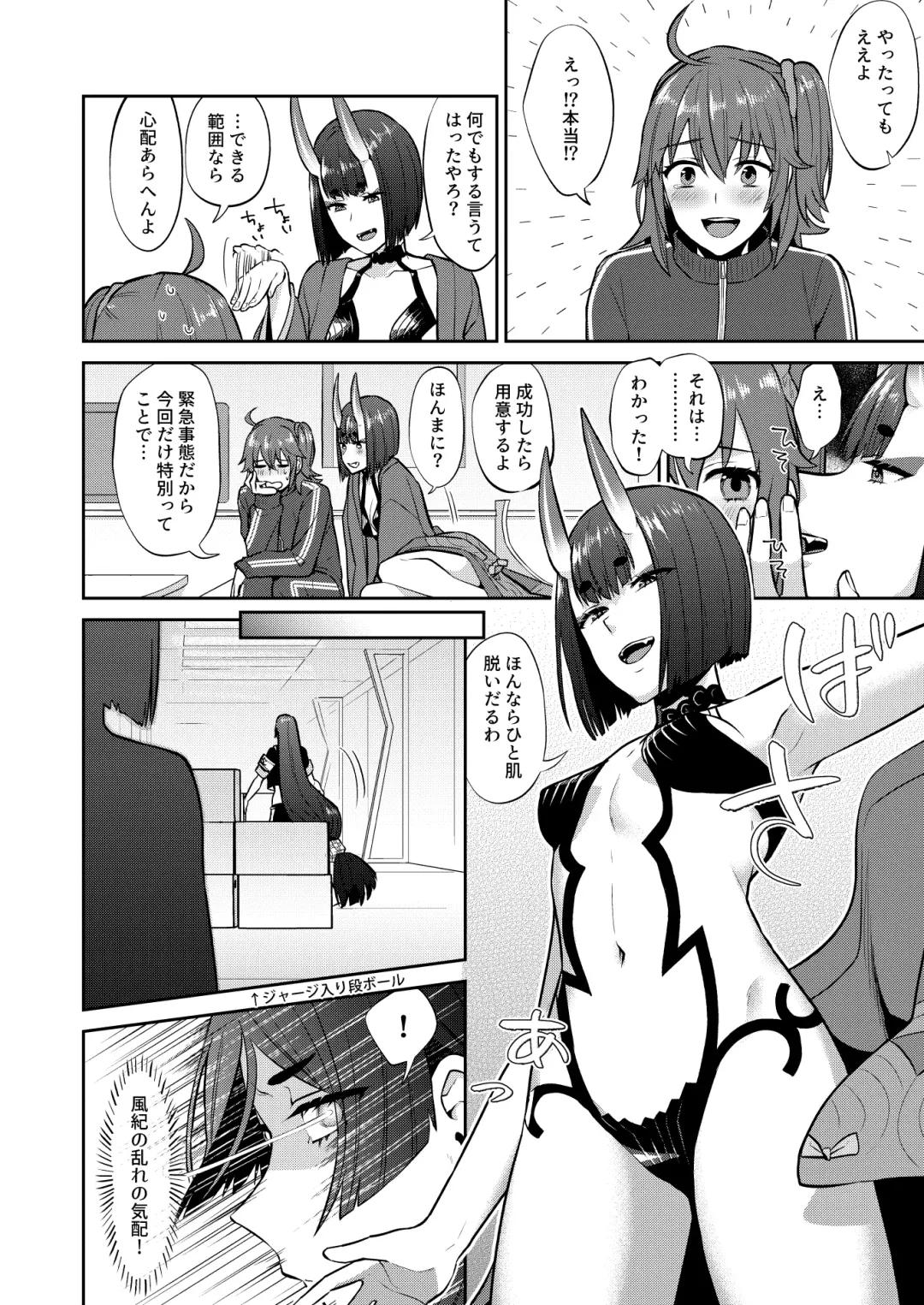 [Titiduki] Hisoka Naru Gokinsei Koubousen Fhentai - Page 8