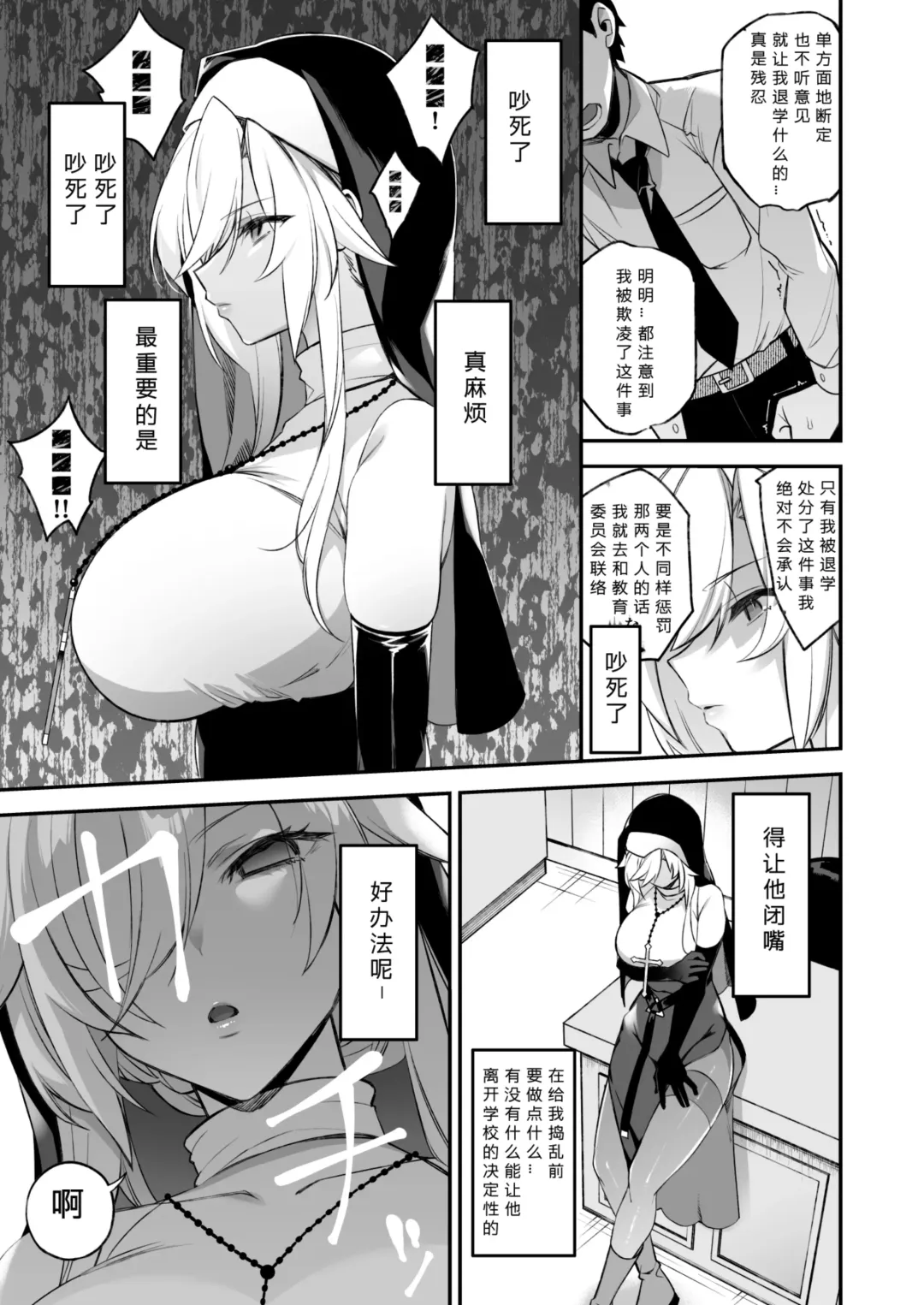 [Shindou] 犯され催眠2 男子1人しかいない学園で性格最悪のイジメっこに犯されまくる Fhentai - Page 19