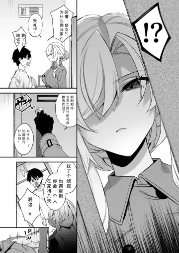 [Shindou] 犯され催眠2 男子1人しかいない学園で性格最悪のイジメっこに犯されまくる Fhentai.net - Page 34