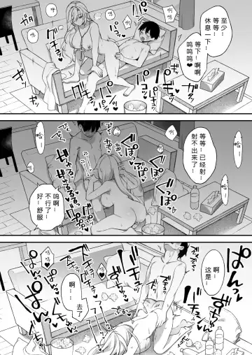 [Shindou] 犯され催眠2 男子1人しかいない学園で性格最悪のイジメっこに犯されまくる Fhentai.net - Page 48