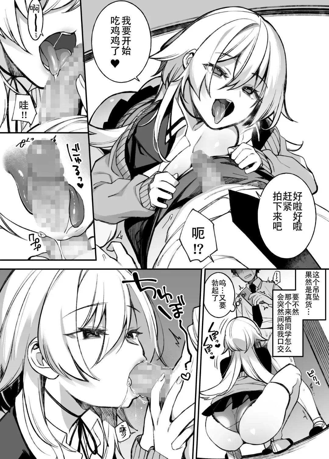 [Shindou] 犯され催眠 男子1人しかいない学園で性格最悪のイジメっこに犯されまくる Fhentai - Page 33
