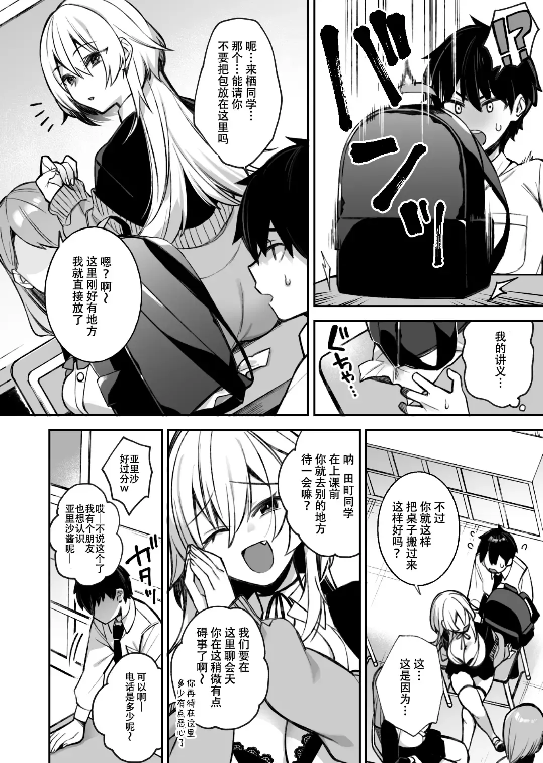 [Shindou] 犯され催眠 男子1人しかいない学園で性格最悪のイジメっこに犯されまくる Fhentai - Page 7