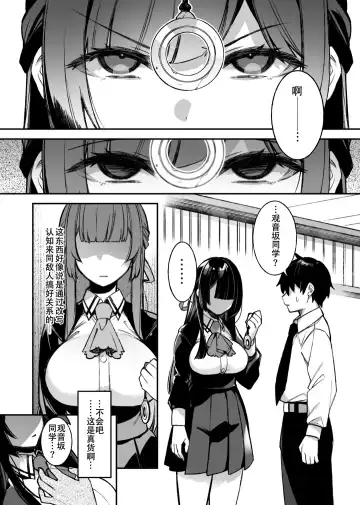 [Shindou] 犯され催眠 男子1人しかいない学園で性格最悪のイジメっこに犯されまくる Fhentai - Page 14