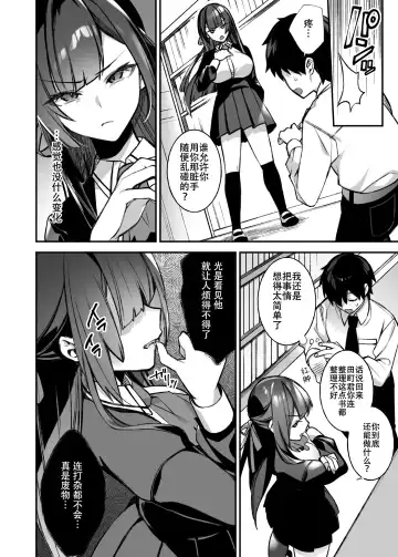 [Shindou] 犯され催眠 男子1人しかいない学園で性格最悪のイジメっこに犯されまくる Fhentai - Page 15