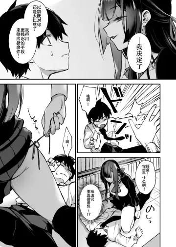 [Shindou] 犯され催眠 男子1人しかいない学園で性格最悪のイジメっこに犯されまくる Fhentai - Page 16