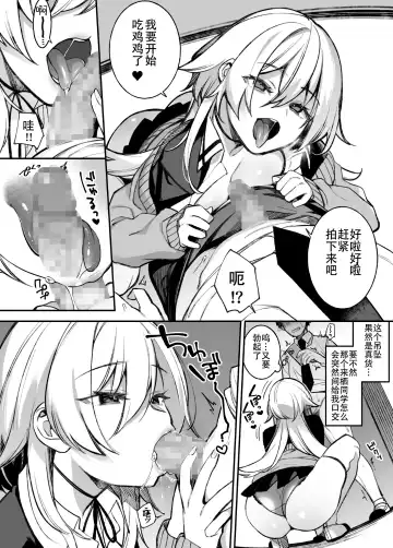 [Shindou] 犯され催眠 男子1人しかいない学園で性格最悪のイジメっこに犯されまくる Fhentai - Page 33