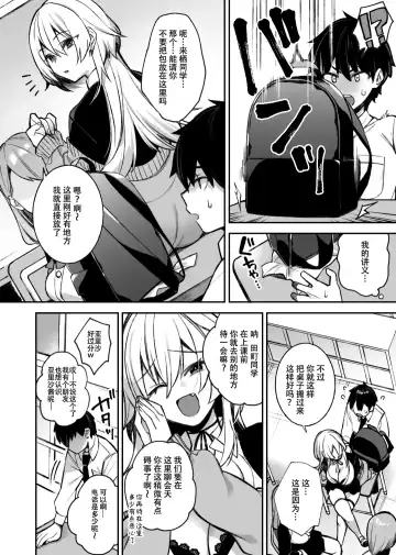 [Shindou] 犯され催眠 男子1人しかいない学園で性格最悪のイジメっこに犯されまくる Fhentai - Page 7